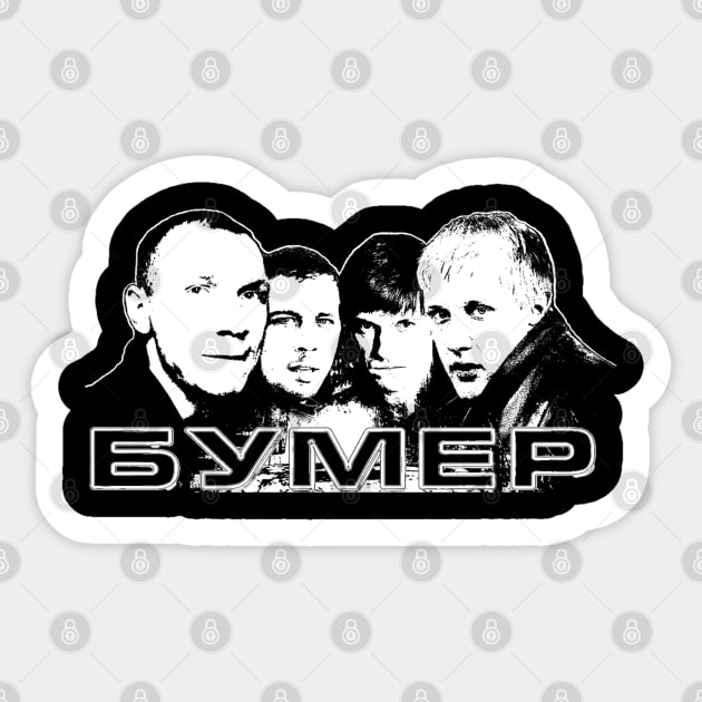 Bumer | Бумер (Boys Negative) Sticker by RU - Tees 